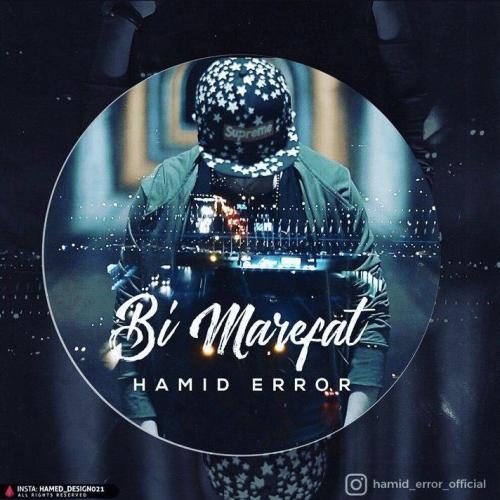 دانلود آهنگ بی معرفت دانلود آهنگ بی معرفت